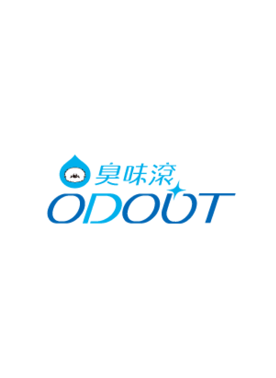 臭味滾